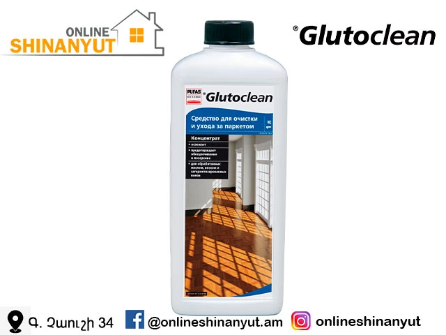 Մաքրող նյութ՝ մանրահատակի համար, GLUTOCLEAN 359R