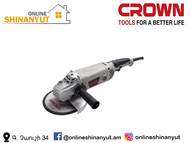 Անկյունային հղկող մեքենա 180/1300  CROWN CT13300