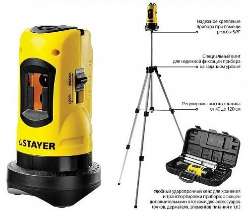 Հարթաչափ լազերային STAYER 34960-H2