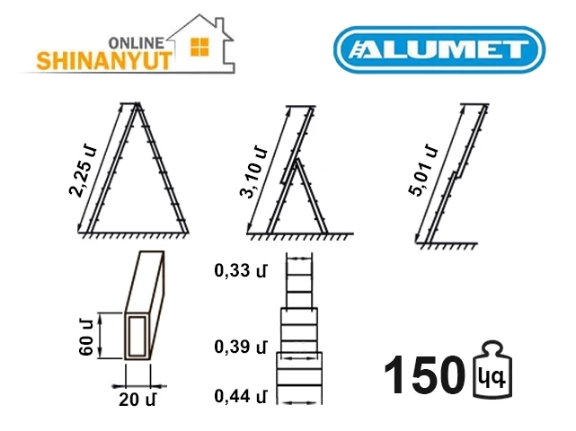 Աստիճան ալյումինե 5,01մ ALUMET H3 5308