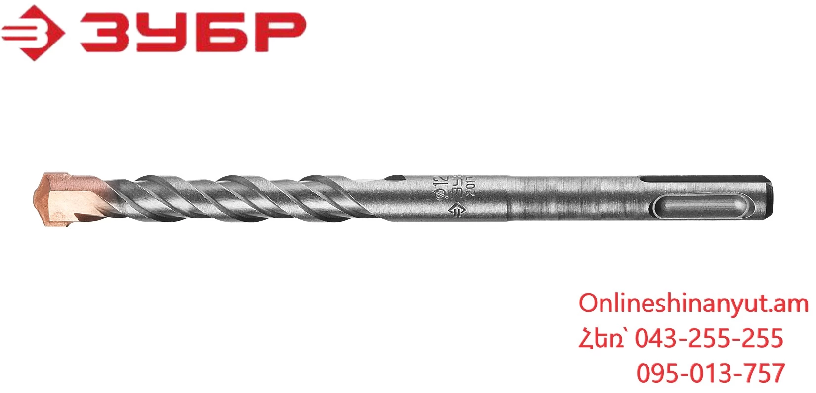 Գայլիկոն հորատիչի 25-800 SDS-PLUS ZUBR 29314-800-25