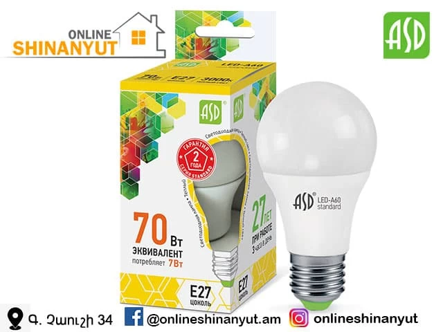 LED լամպ A60 7վտ E27 3000K ASD