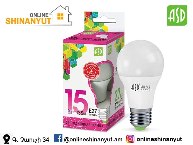 LED լամպ A60 15վտ E27 6500K ASD