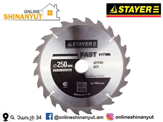 Սղոց պաբեդիտ STAYER 3682-250-32-60