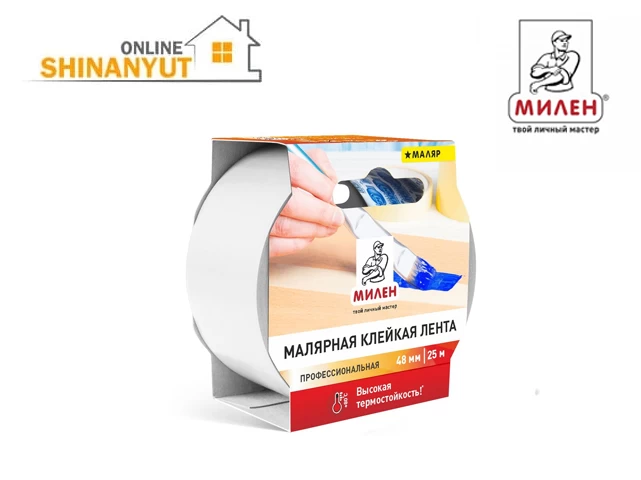 Ինքնակպչուն թղթե ժապավեն (սկոչ) մալյարնի 48մմ*25մ Milem MTR050K