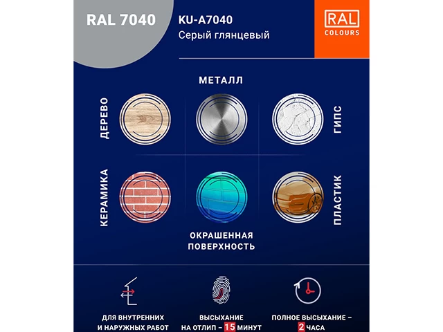 Փչովի էմալ ակրիլային սեռի  փայլուն KUDO KU-A7040