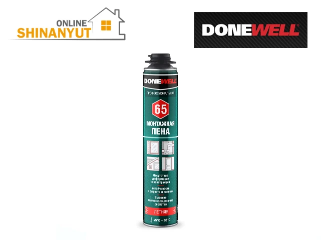 Փրփուր ատրճանակի DPP10S65 DONEWELL65