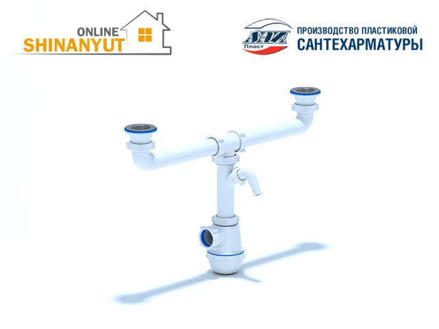 Սիֆոն 2 տեղ սլիվով ANI PLAST A3500