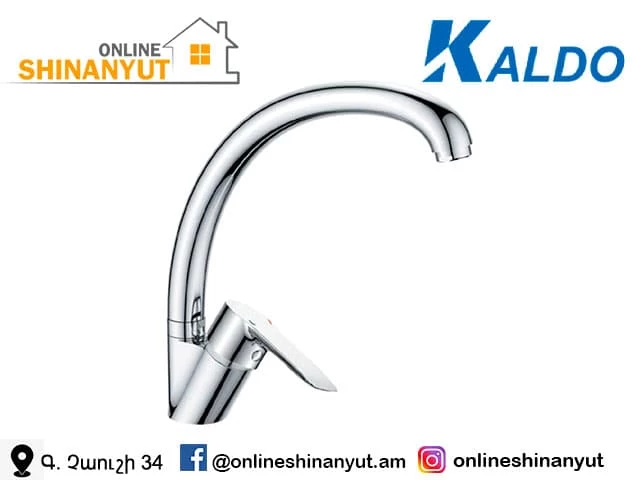 Ծորակ KALDO ZF095 7K16-M7313