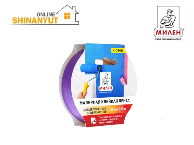 Ինքնակպչուն թղթե ժապավեն (սկոչ) մալյարնի 25մմ*25մ Milem MDP025K