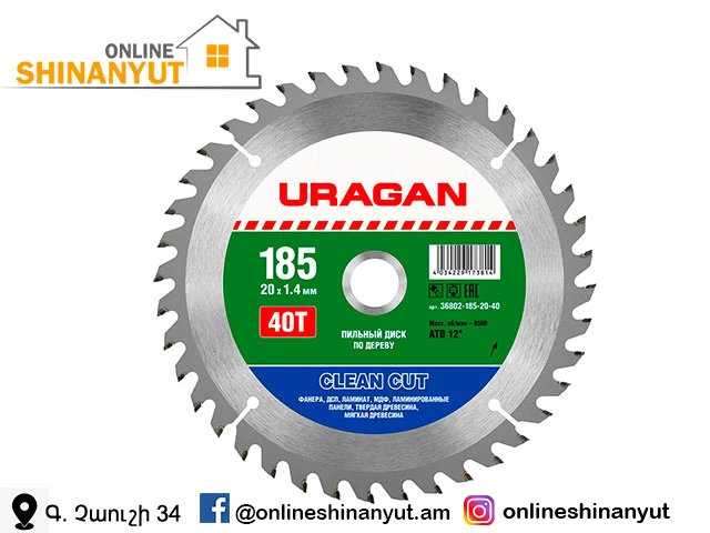 Սղոց պաբեդիտ՝ URAGAN 185-32-40