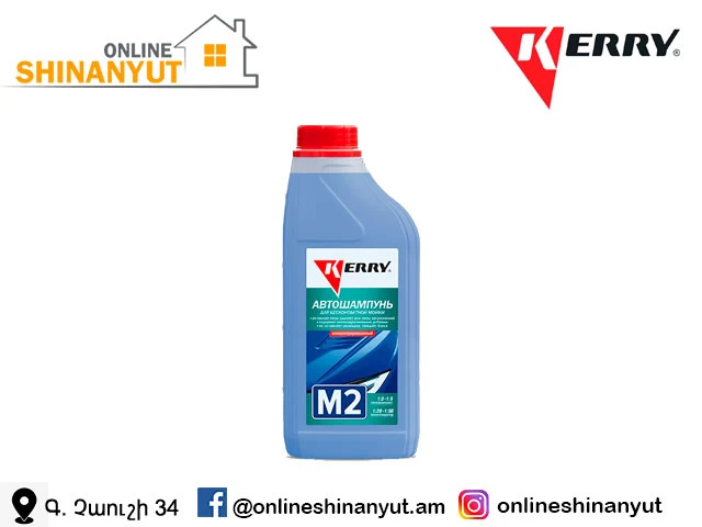 Շամպույն անհպում լվացման M2 1լ KR-307 RUS