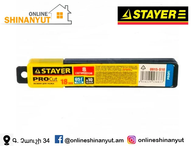 Դանակի փոխարինվող շեղբեր STAYER 0915-S10