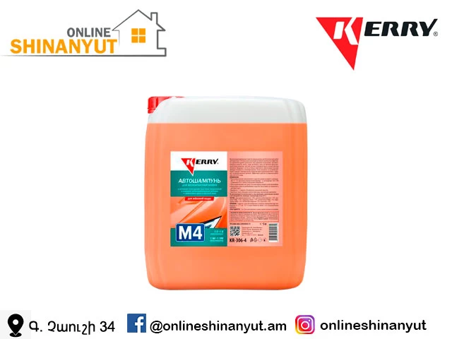 Շամպույն անհպում լվացման M4 5լ KR-306-4 RUS