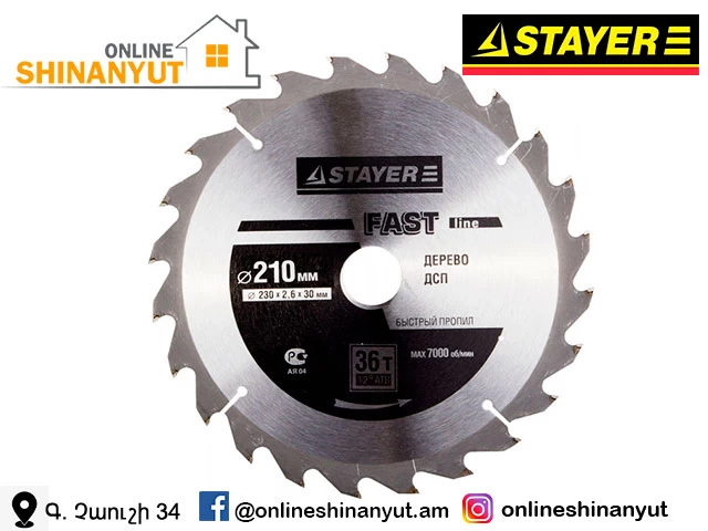 Սղոց պաբեդիտ STAYER 3681-210-30-36