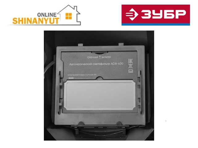 Զոդողի սաղավարտ՝ ավտոմատ AP 9-13 11076 ZUBR