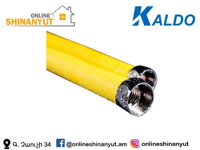 Գազի ճկախողովակ 1/2 90սմ KALDO 21673
