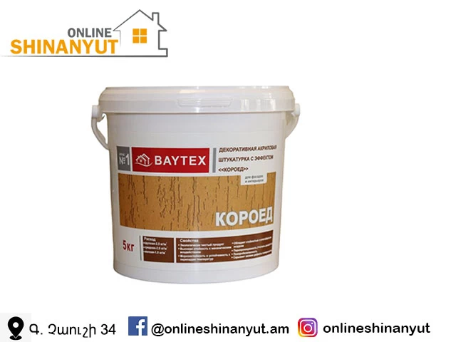 Ներկ դեկորատիվ BAYTEX խոշոր 5կգ Koroed