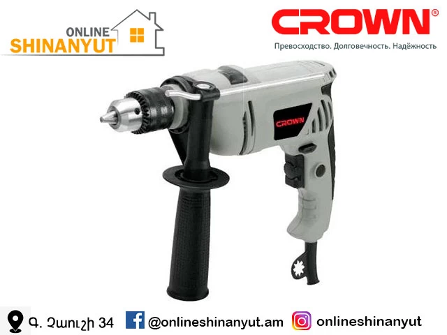 Գայլիկոնիչ 600վտ CROWN CT10065