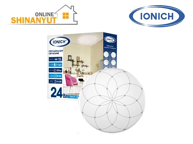 Լուսամփոփ 24վտ 4000K կլոր նախշով IONICH 1698