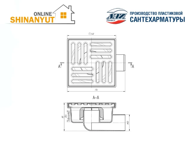 Հոսակ թեք ANI PLAST TA5112