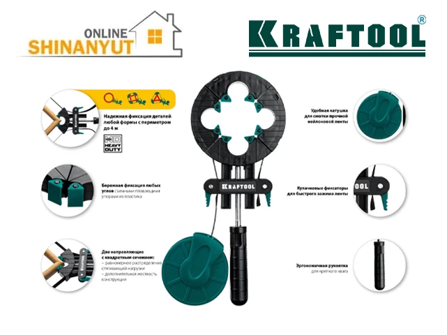 Ժիմոկ ռեմենով 4մ KRAFTOOL 32207-1