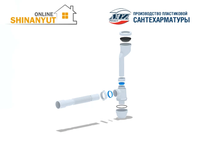 Սիֆոն պիսուարի ANI PLAST U0115