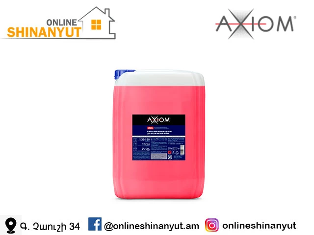 Շամպույն անհպում լվացման 20լ A3204 խտացվաց AXIOM