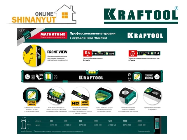 Հարթաչափ հայելիով 40սմ KRAFTOOL 34785-040
