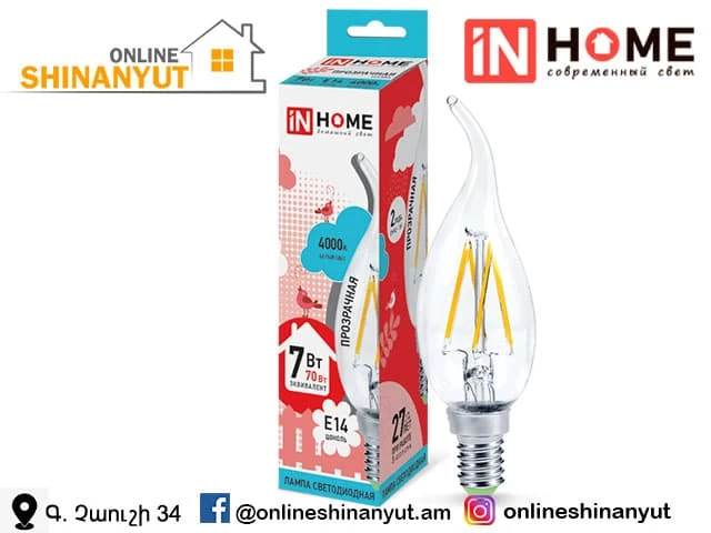 LED լամպ մոմ ձևավոր քամի- deco թափանցիկ 7վտ E14 4000K IN HOME