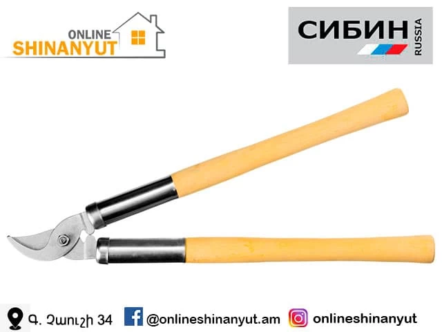Սեկատր երկար փայտե պոչ հասարակ 500մմ SIBIN 40206