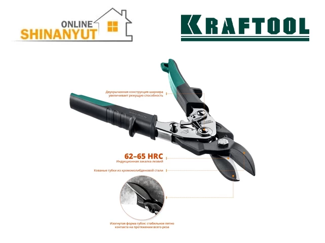 Մկրատ՝ թիթեղի համար, KRAFTOOL 2324-L