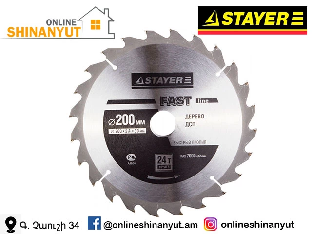 Սղոց պաբեդիտ STAYER 3680-200-30-24