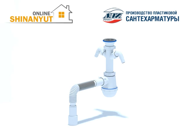 Սիֆոն 1տեղ ANI PLAST A1115