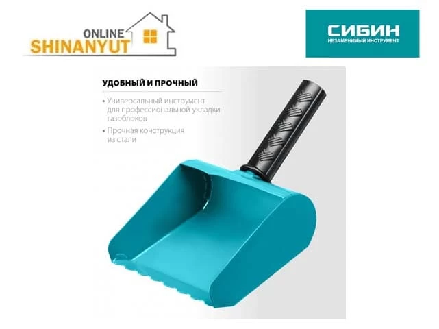 Ցեխի կովշ ատամներով SIBIN 08240-20