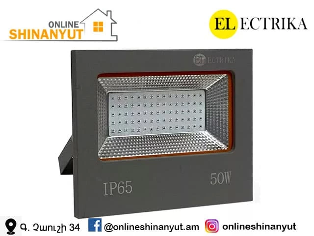 LED Լուսարձակ Electrika GH Blue 50Վտ
