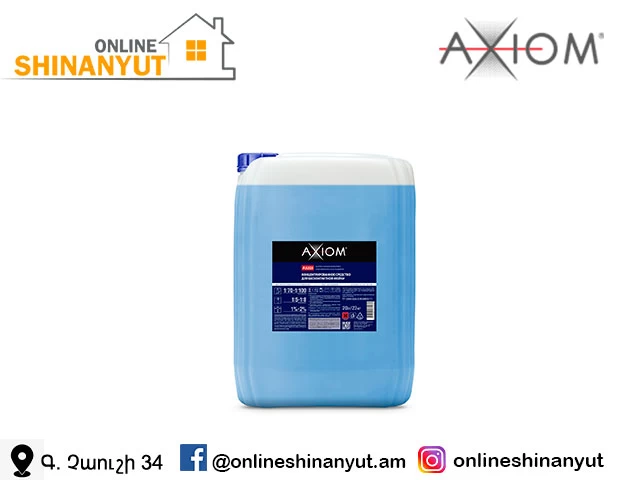 Շամպույն անհպում լվացման 20լ A3203 խտացվաց AXIOM