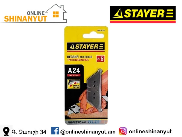 Դանակի փոխարինվող շեղբեր STAYER 0925-S5
