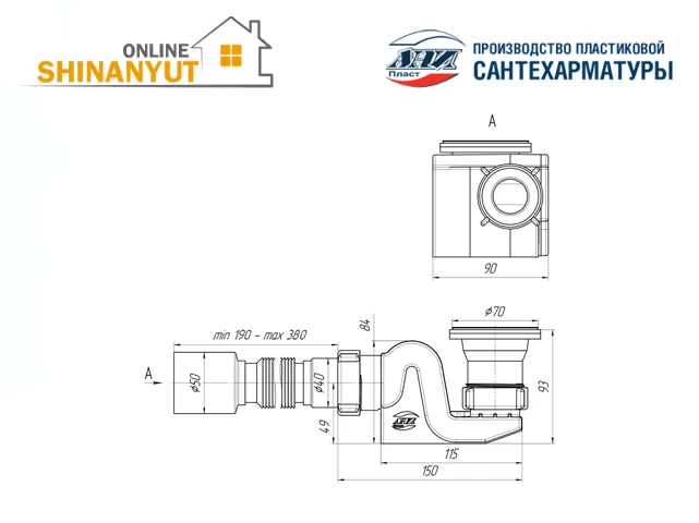 Պադոնի սիֆոն ANI PLAST E615