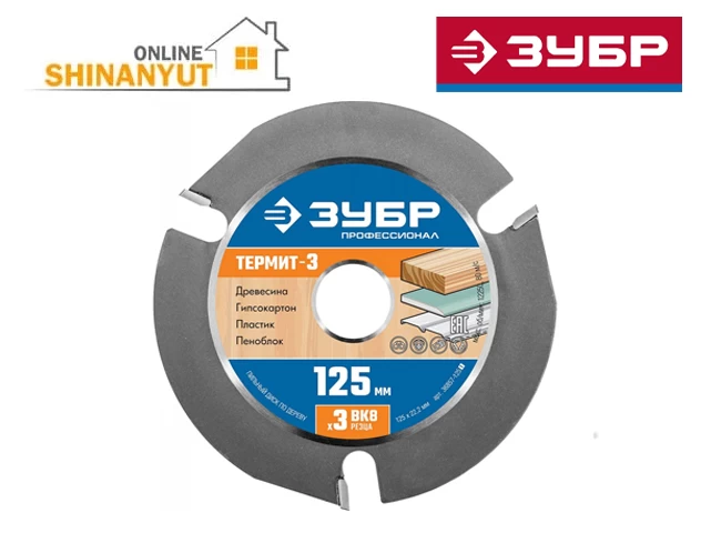 Սկավառակ պաբեդիտ N125 ZUBR 36857-125