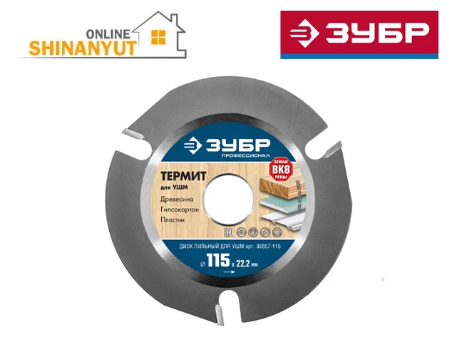 Սկավառակ պաբեդիտ N115 ZUBR 36857-115