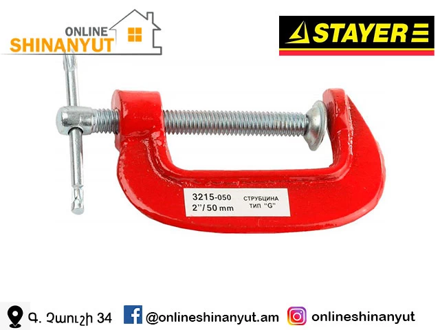 Ժիմոկ STAYER 3215-050