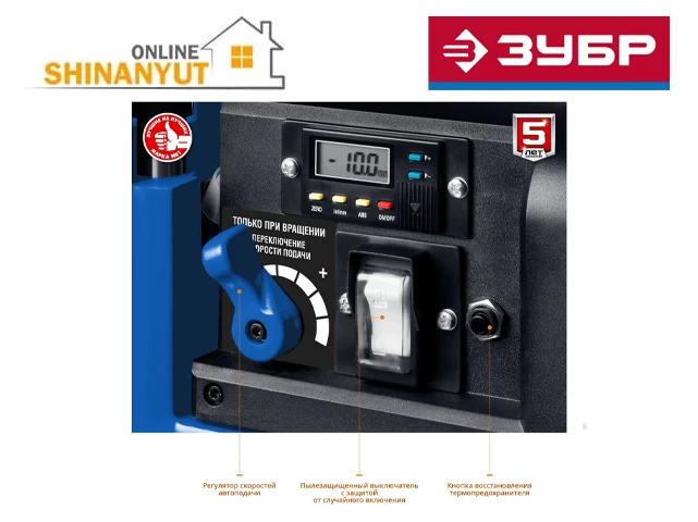 Ռեսմուս 1800վտ ZUBR PC-330