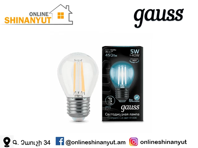 Լամպ լեդ 5վտ Gauss 4100Կ FILAMENT թափանց
