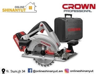 Սղոց շրջանաձև մարտկոցով 20Վ-165մմ CROWN CT25002-165HX 4BMC