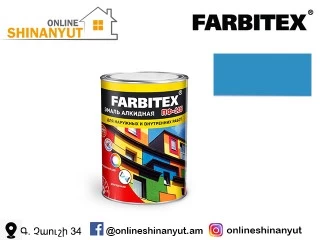 Ներկ ալկիդային 2.7կգ երկնագույն FARBITEX PF-115