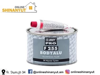 Ավտոծեփամածիկ 1կգ BODY ALUMINIUM
