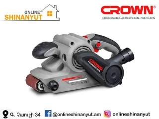 Հղկող մեքենա՝ ժապավենային, 810վտ  CROWN CT13311