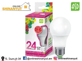 LED լամպ A65 24վտ E27 6500K ASD