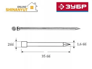 Մեխ վենգե ZUBR 305370-16-35